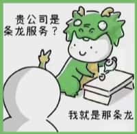 淮南国尊烟酒商行