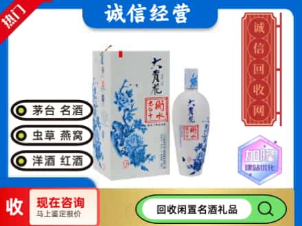 回收价格:淮南回收衡水老白干
