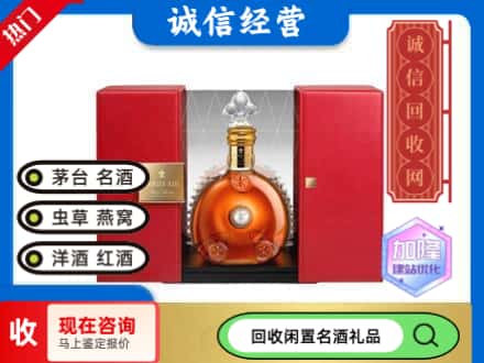 淮南回收洋酒