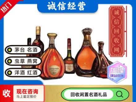 淮南回收知名洋酒