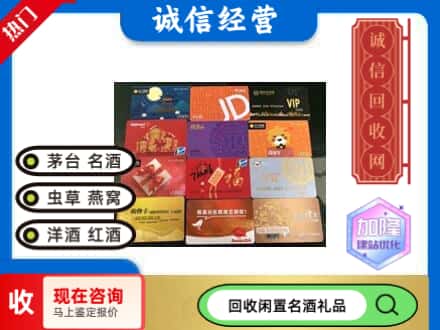 淮南回收购物卡