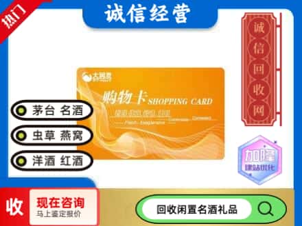 淮南回收大润发购物卡