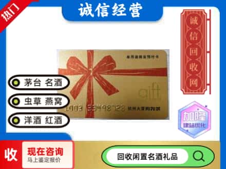 淮南回收大厦卡