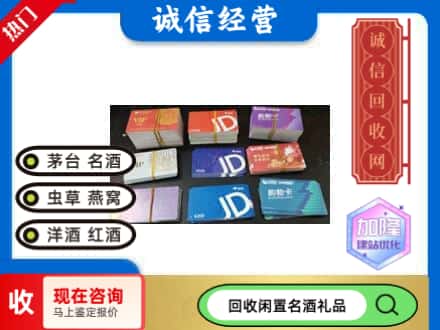 淮南回收商超卡
