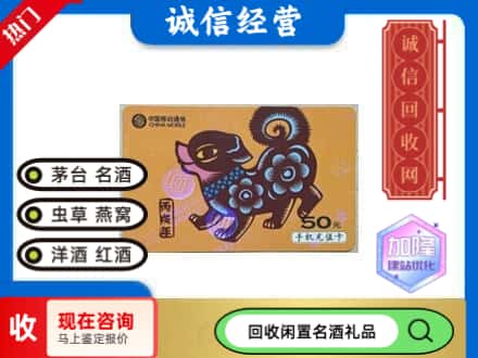 淮南回收移动充值卡