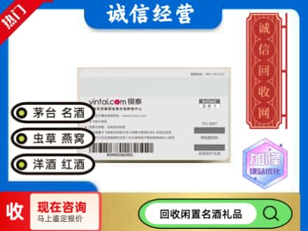 淮南回收银泰购物卡