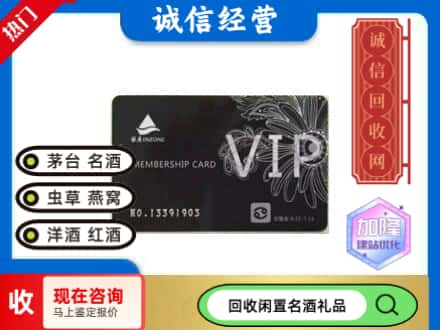 淮南回收银座商场卡