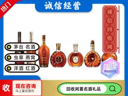 淮南回收三大洋酒