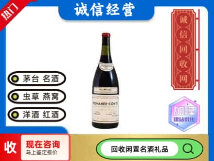 淮南回收红酒