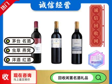 淮南回收拉菲红酒